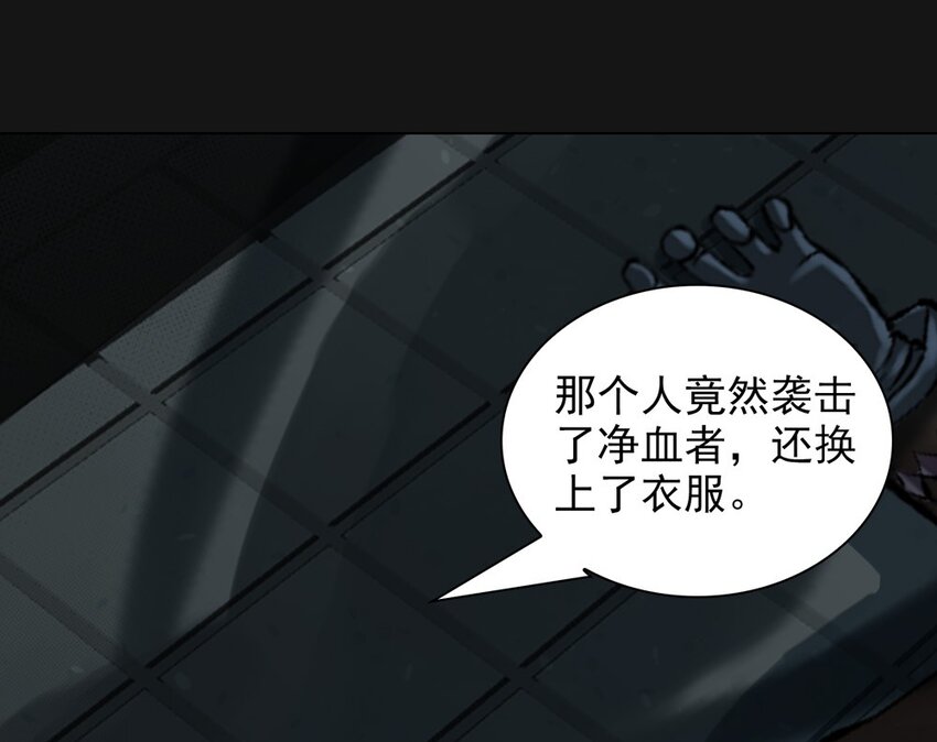 44 净化-第44话