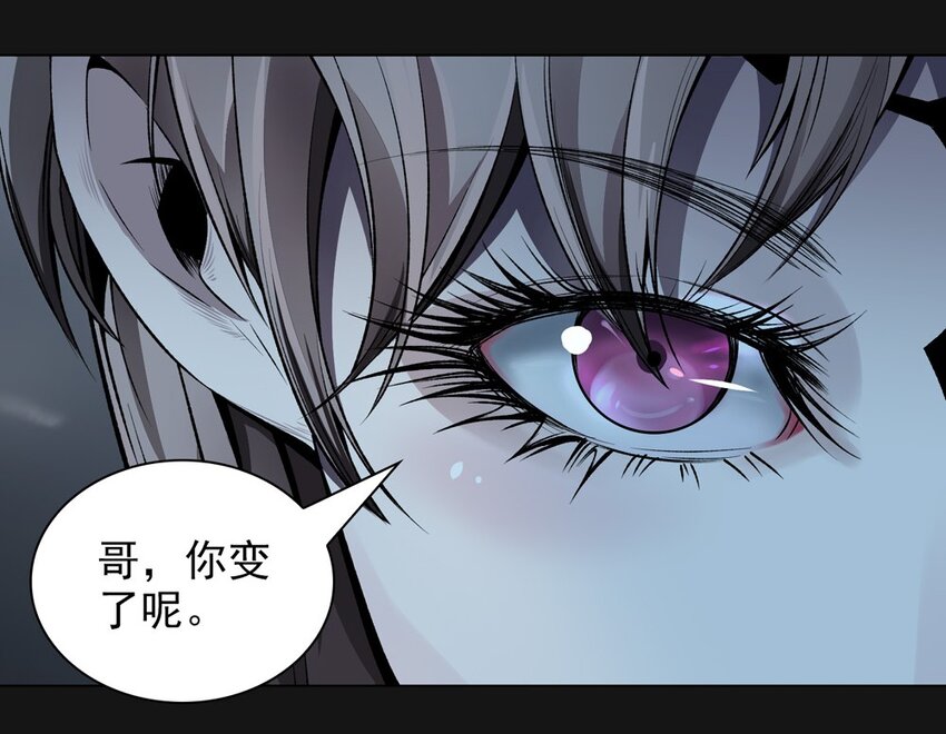 44 净化-第44话