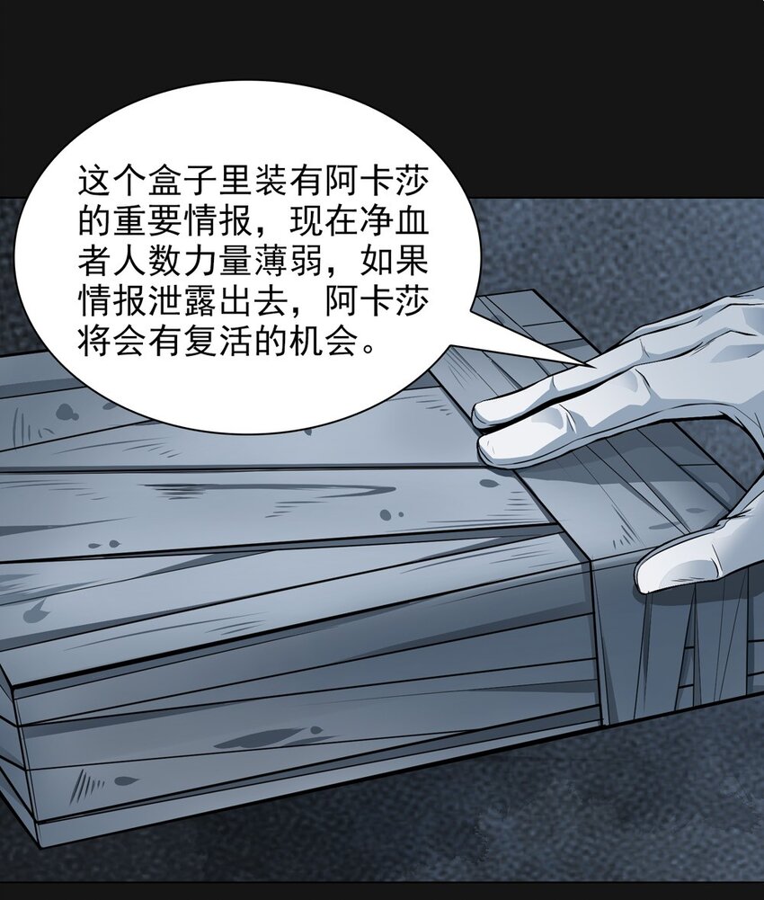 44 净化-第44话