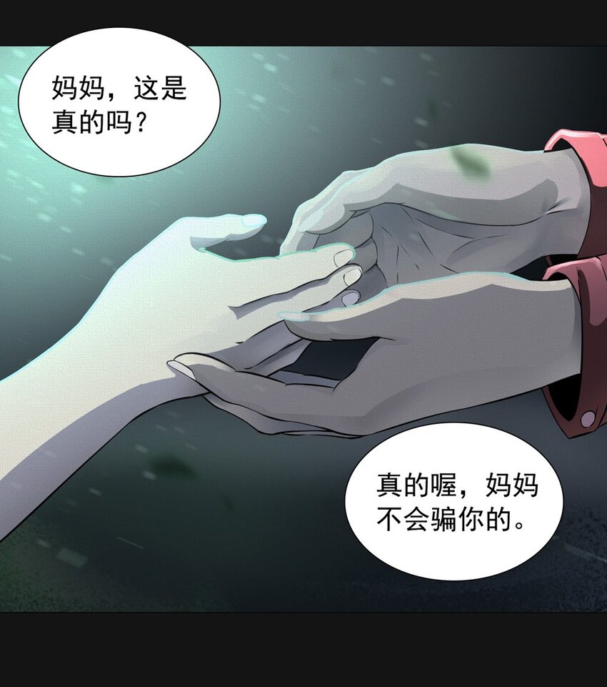 52 李斯-第52话