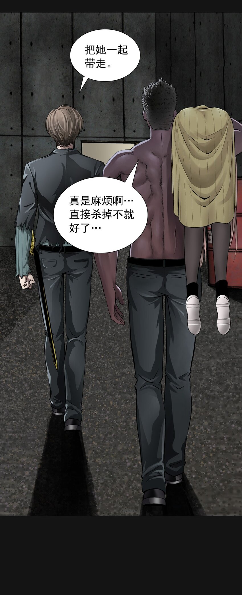 54 圣洁-第54话
