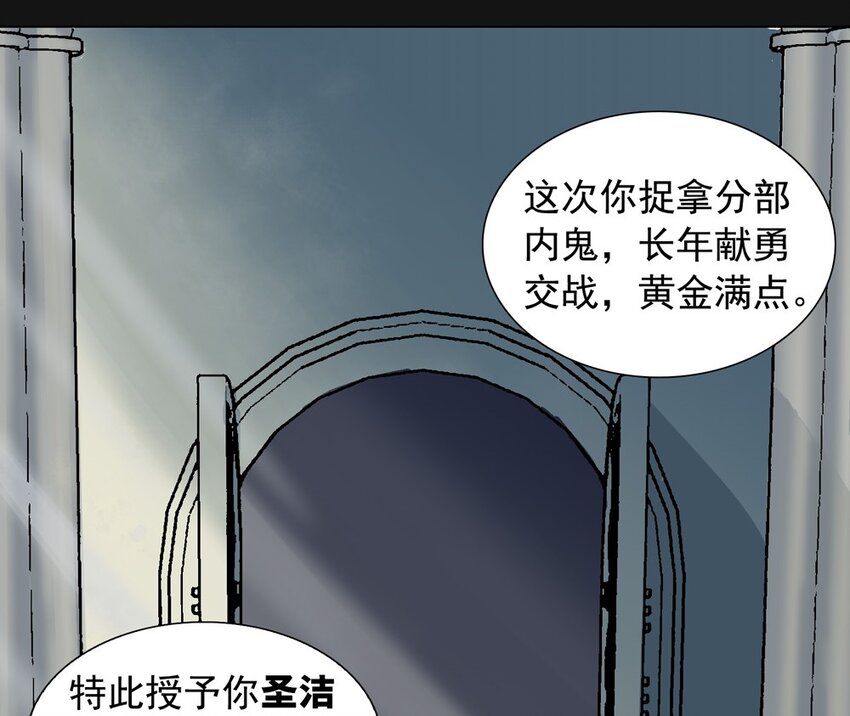 54 圣洁-第54话