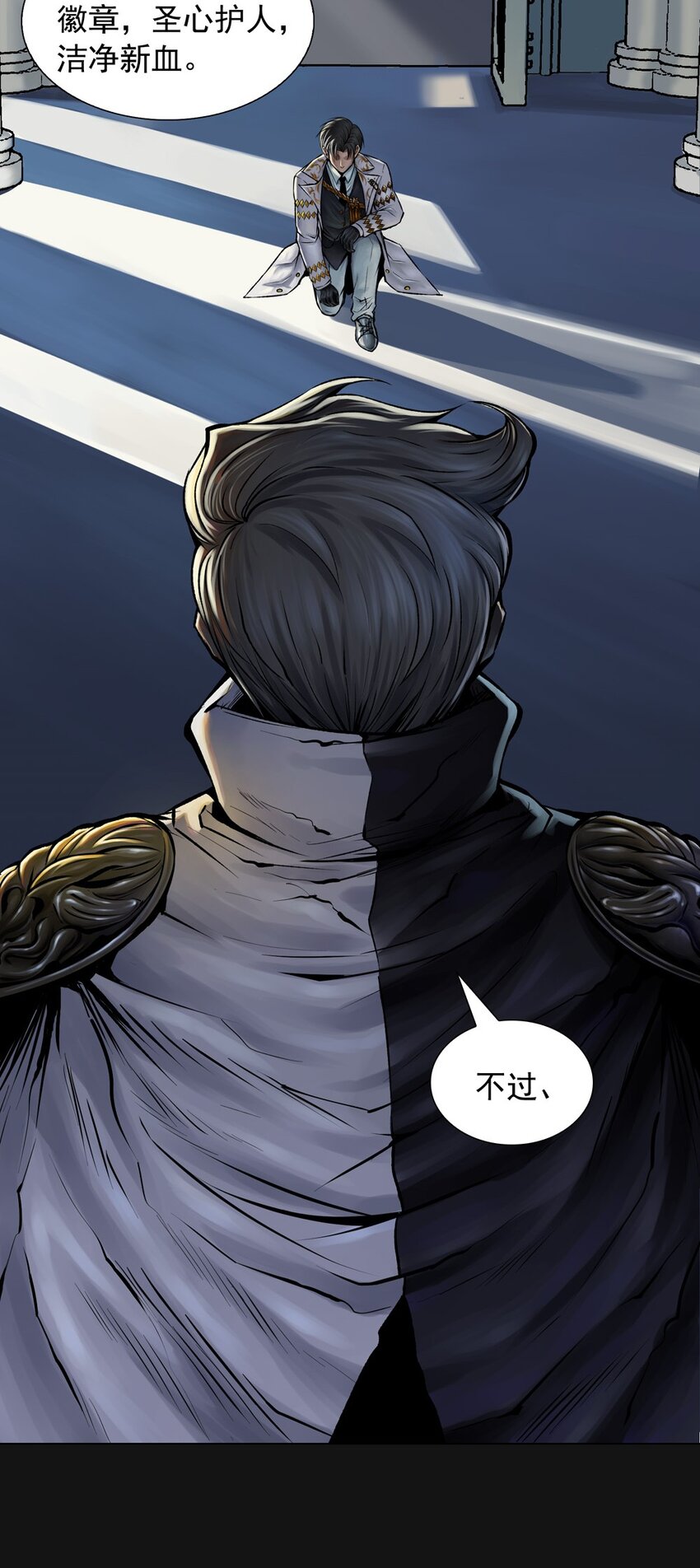 54 圣洁-第54话