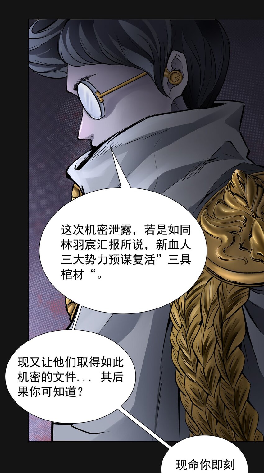 54 圣洁-第54话