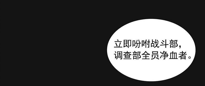 54 圣洁-第54话