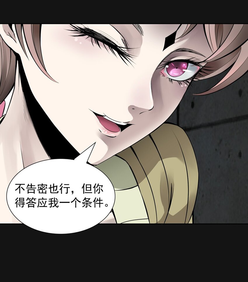 54 圣洁-第54话