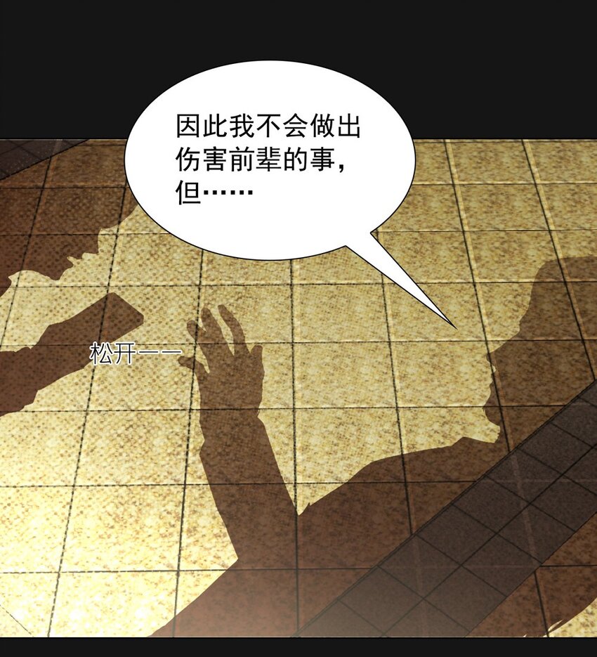 58 交易(1/2)-第58话
