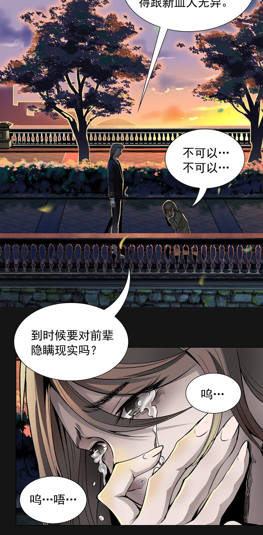 58 交易(1/2)-第58话