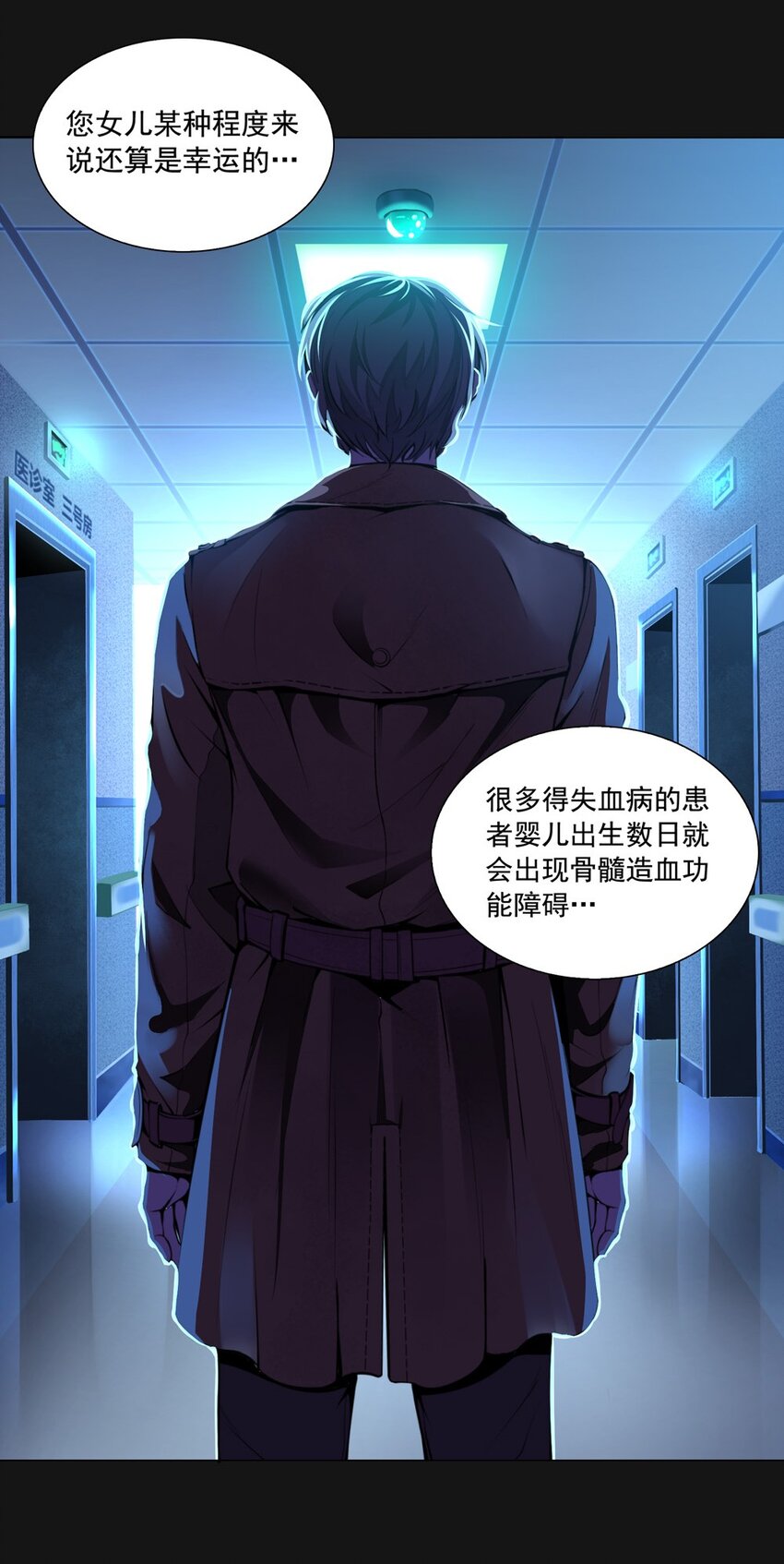60 疾病(1/2)-第60话