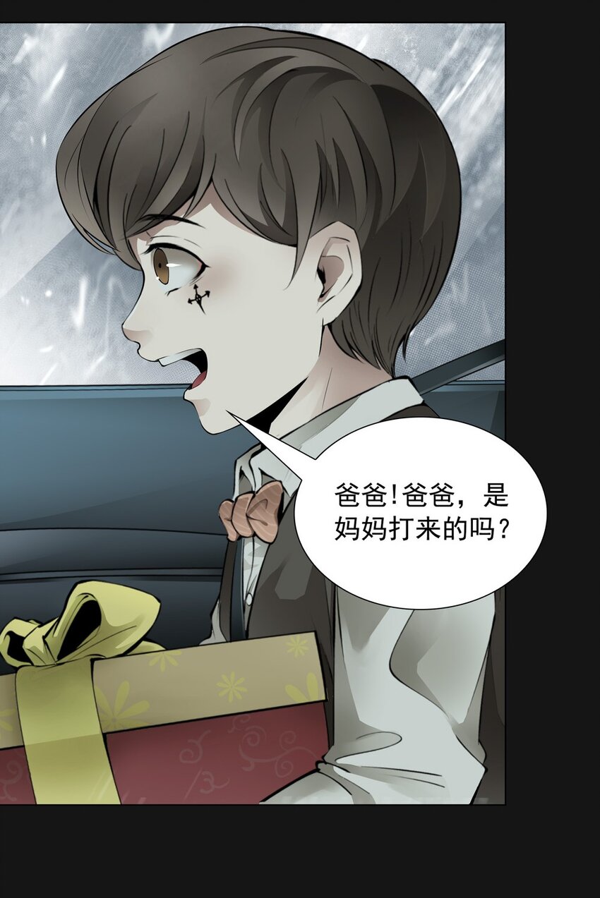64 泣雨（上）(1/2)-第64话