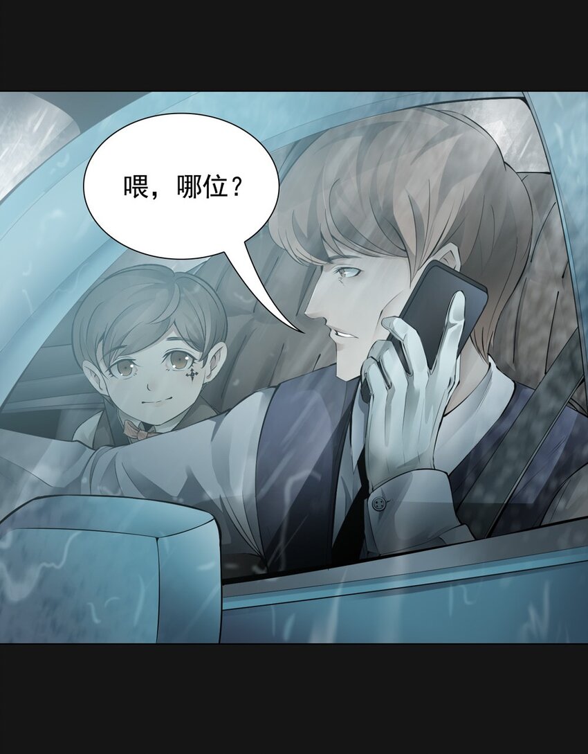 64 泣雨（上）(1/2)-第64话