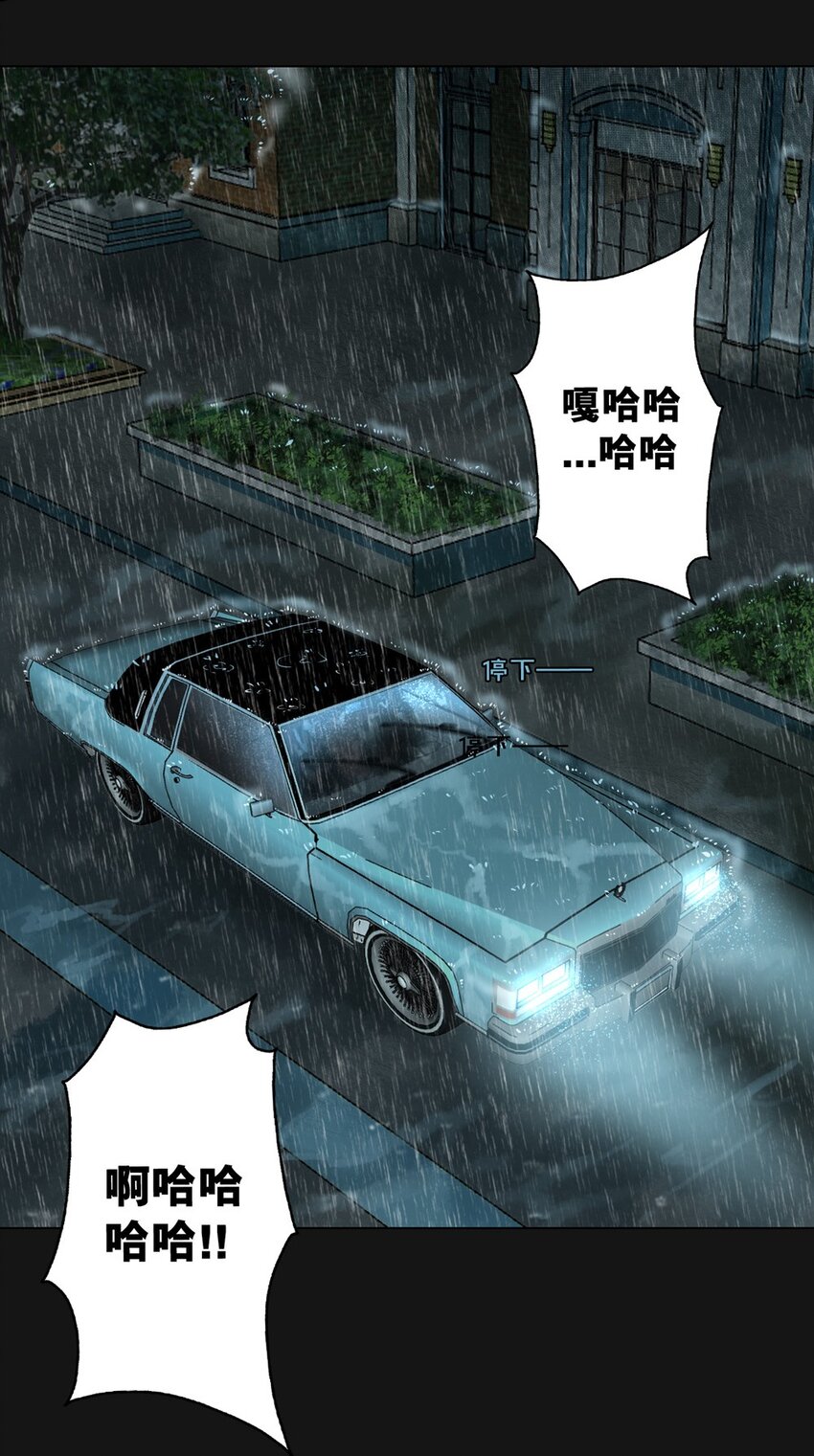 64 泣雨（上）(1/2)-第64话