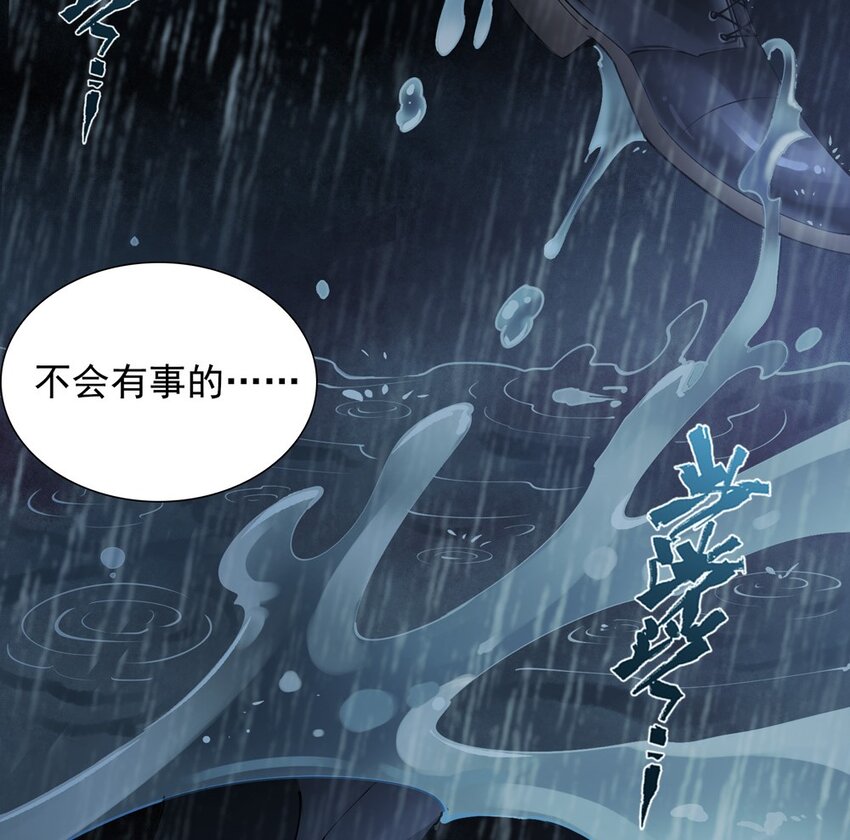 66 泣雨（下）(1/2)-第66话