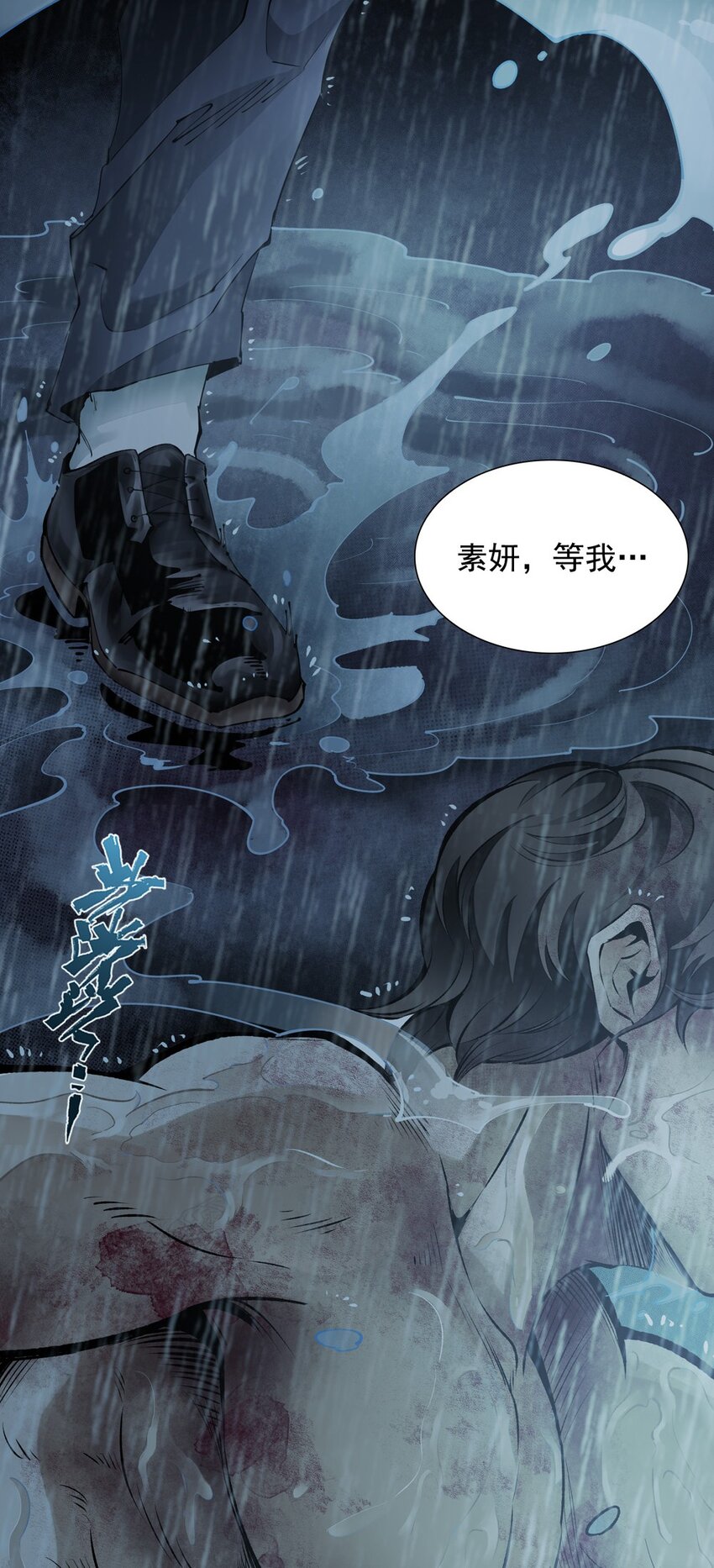 66 泣雨（下）(1/2)-第66话