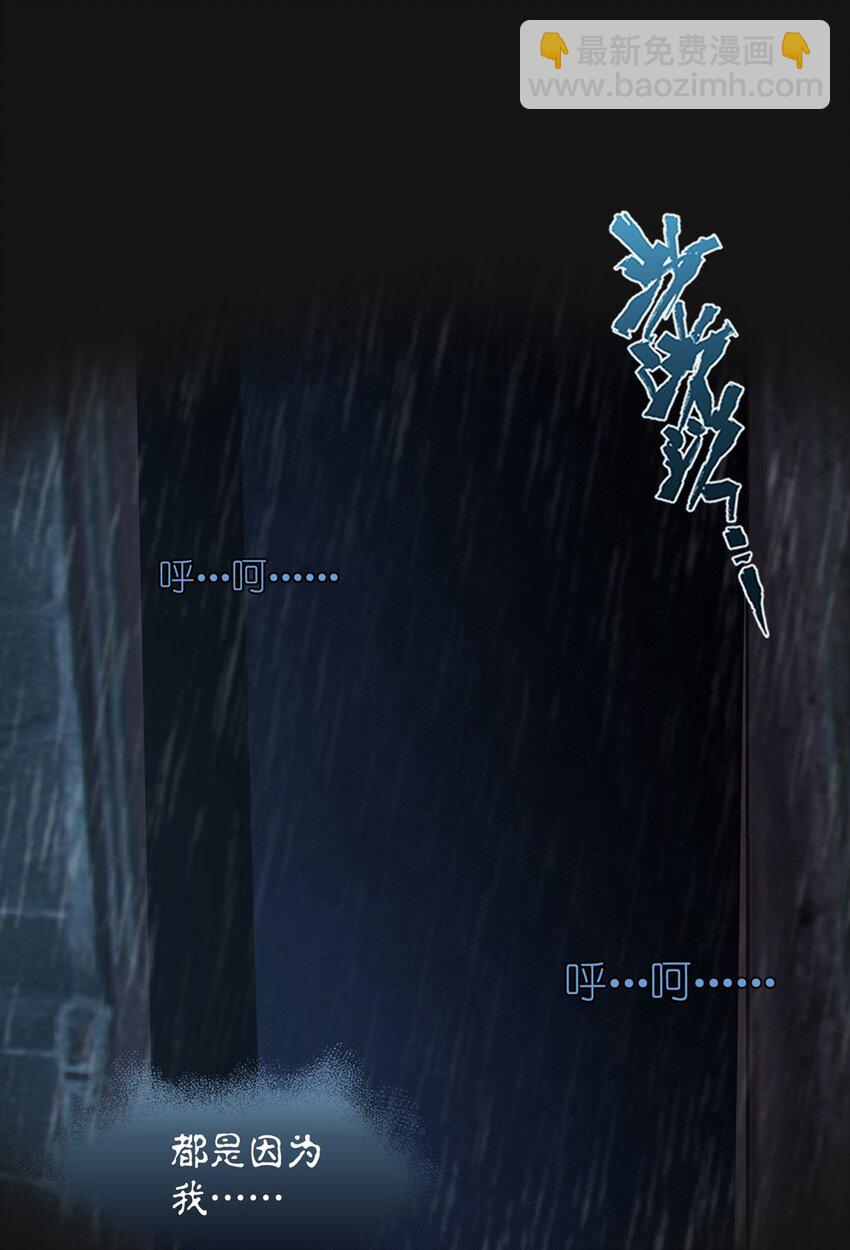 66 泣雨（下）(1/2)-第66话