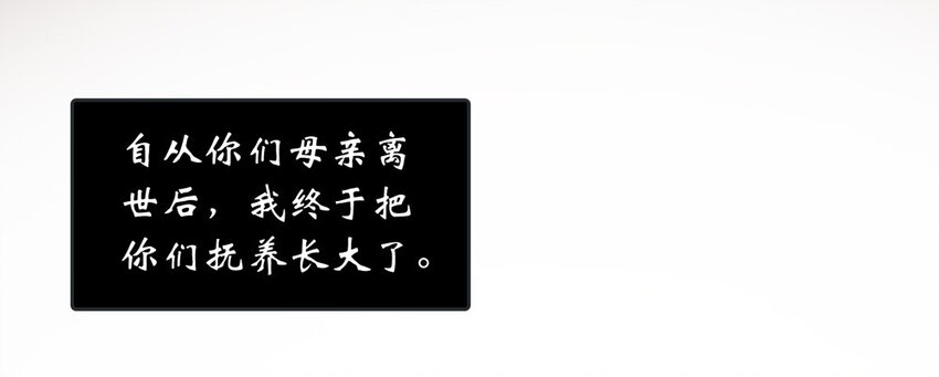 70 遗书(1/2)-第70话
