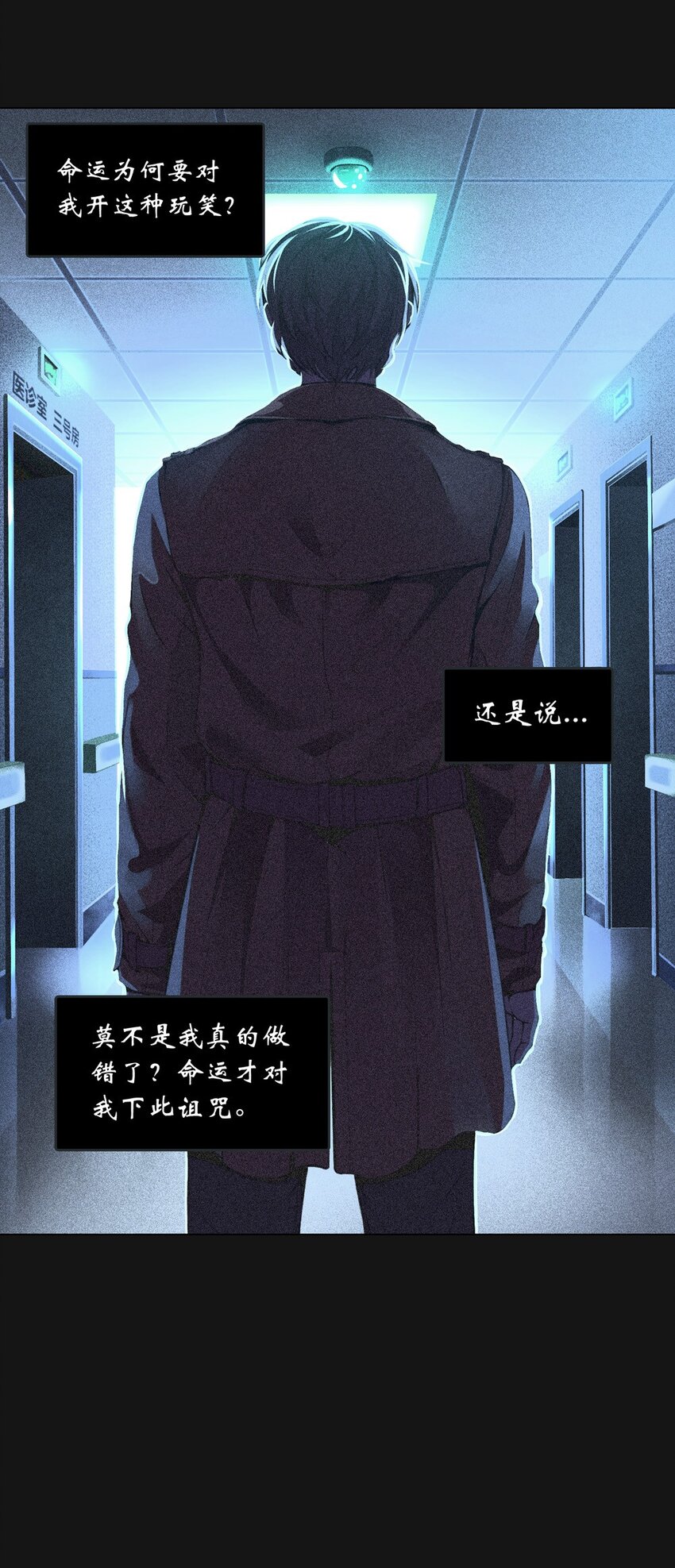 70 遗书(1/2)-第70话