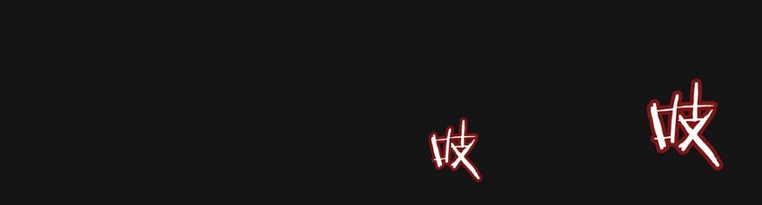 08 发现-第8话