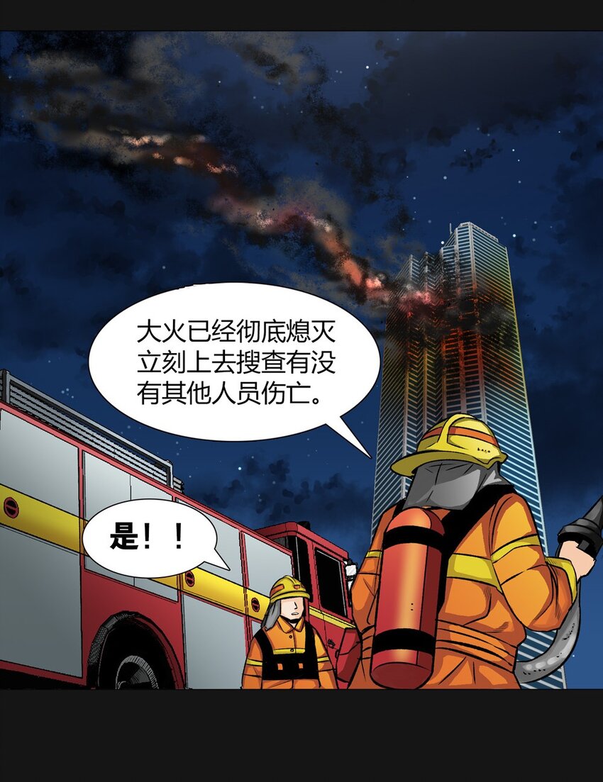 08 发现-第8话
