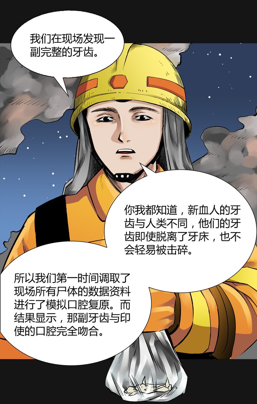 08 发现-第8话