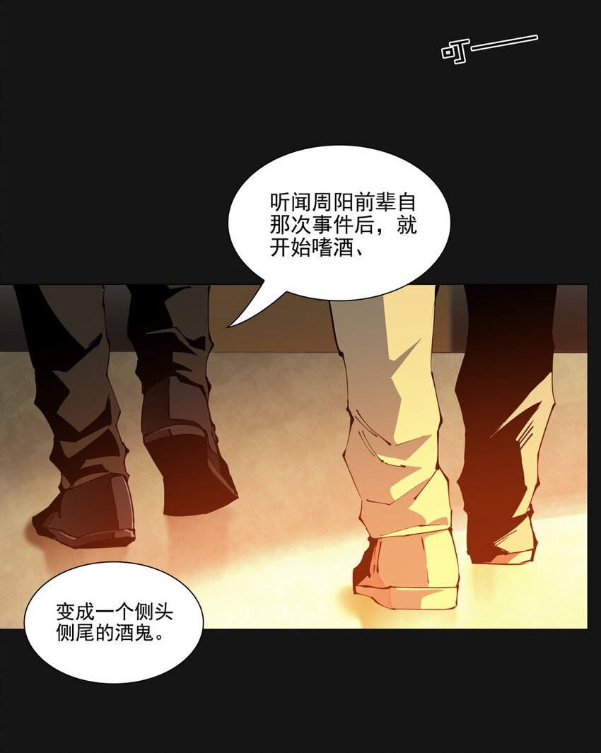 72 新血(1/2)-第72话