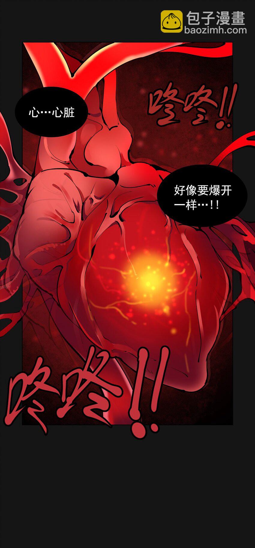 72 新血(1/2)-第72话