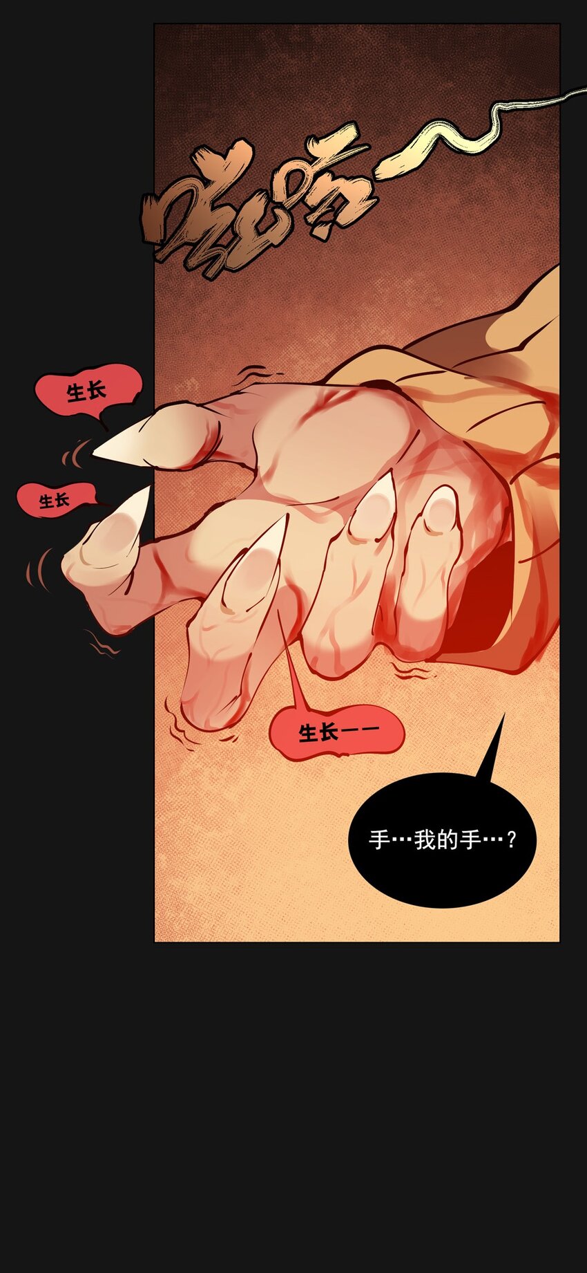 72 新血(1/2)-第72话