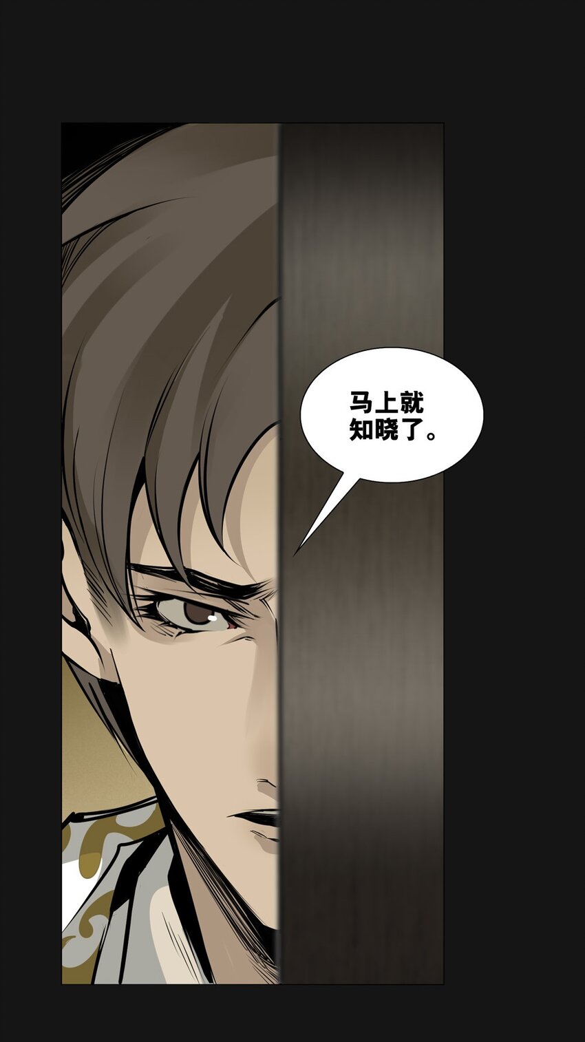 72 新血(1/2)-第72话