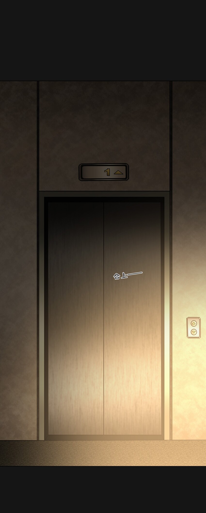 72 新血(1/2)-第72话