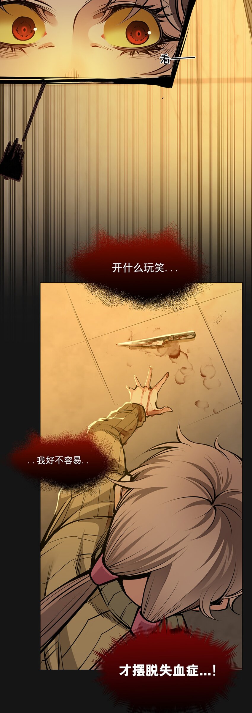 74 阻止(1/2)-第74话