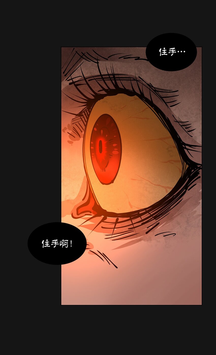 74 阻止(1/2)-第74话
