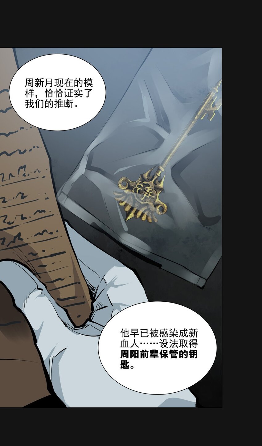 76 不安-第76话