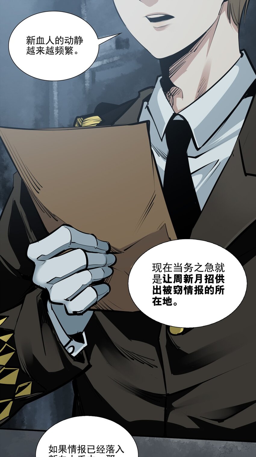 76 不安-第76话