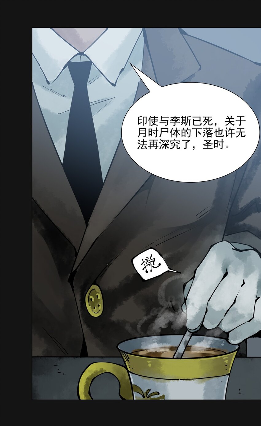 76 不安-第76话