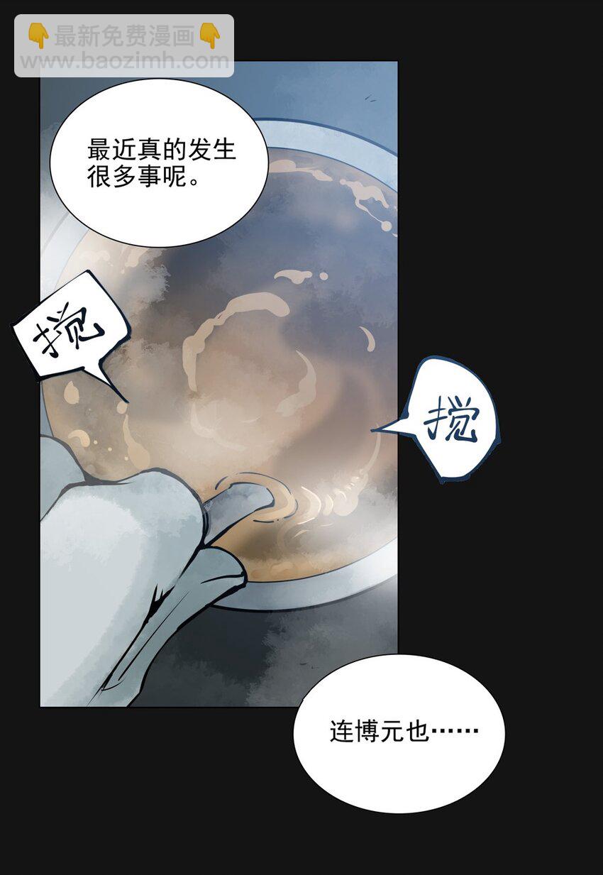 76 不安-第76话