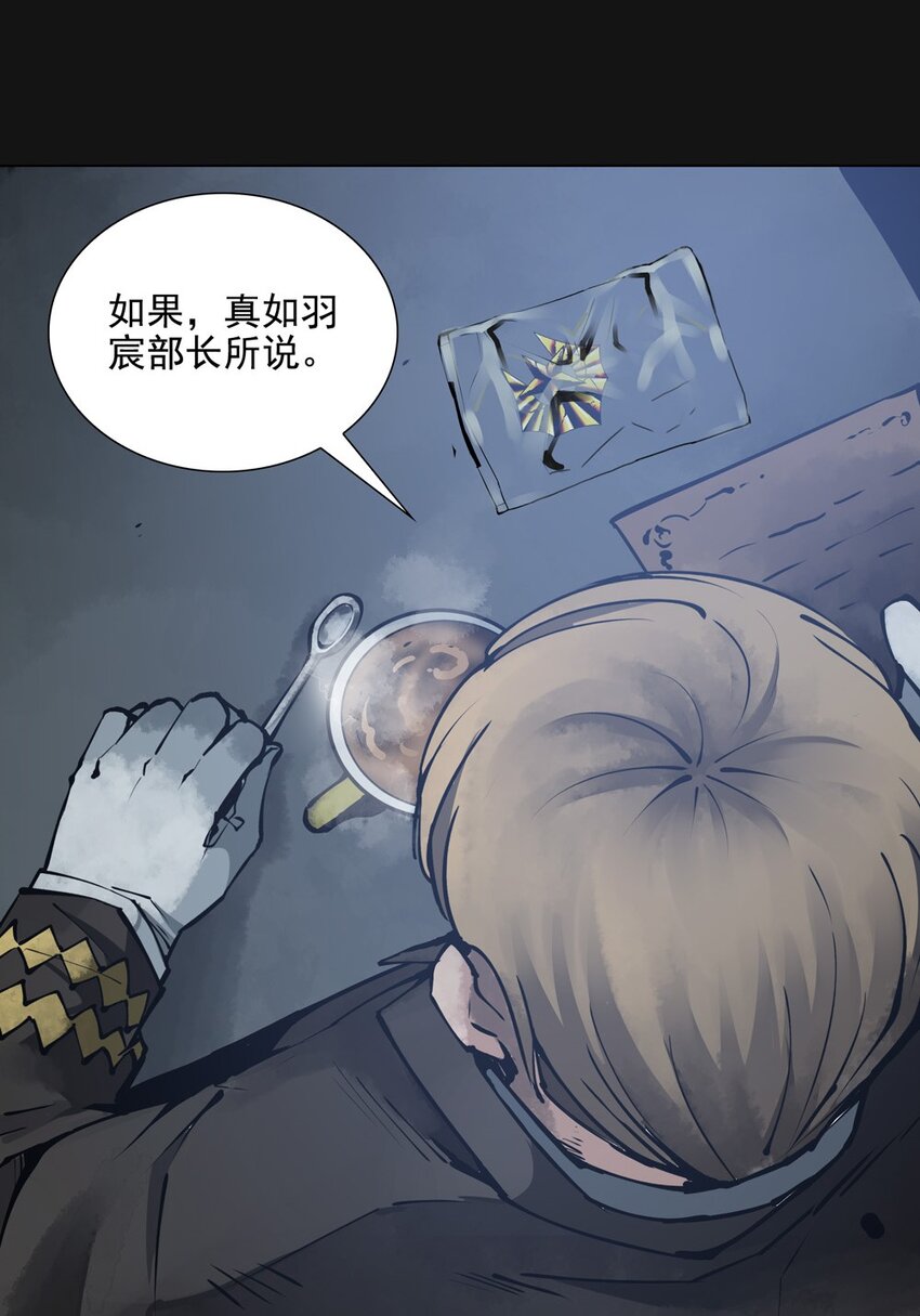76 不安-第76话