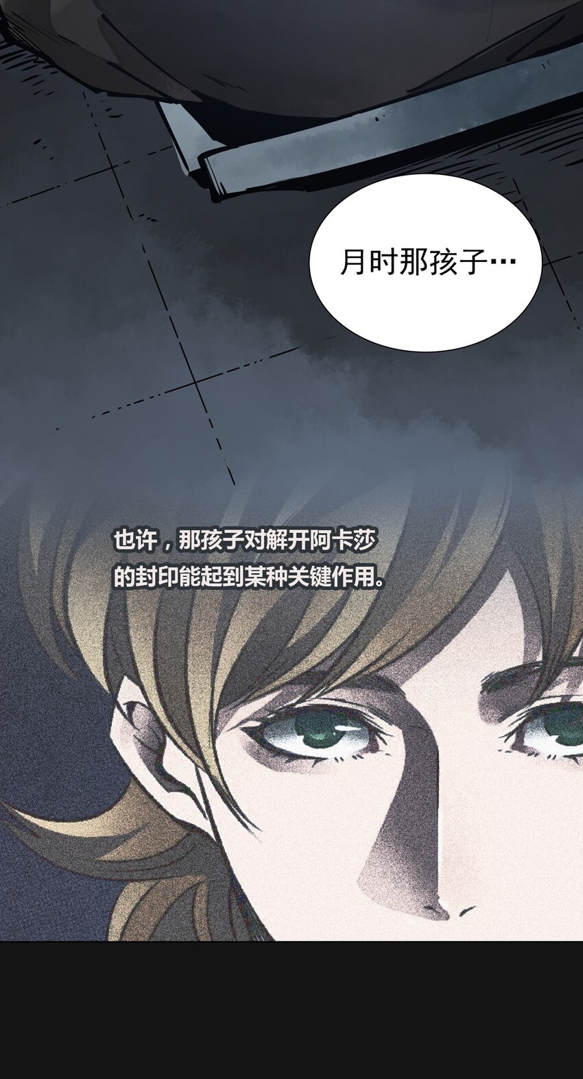 76 不安-第76话