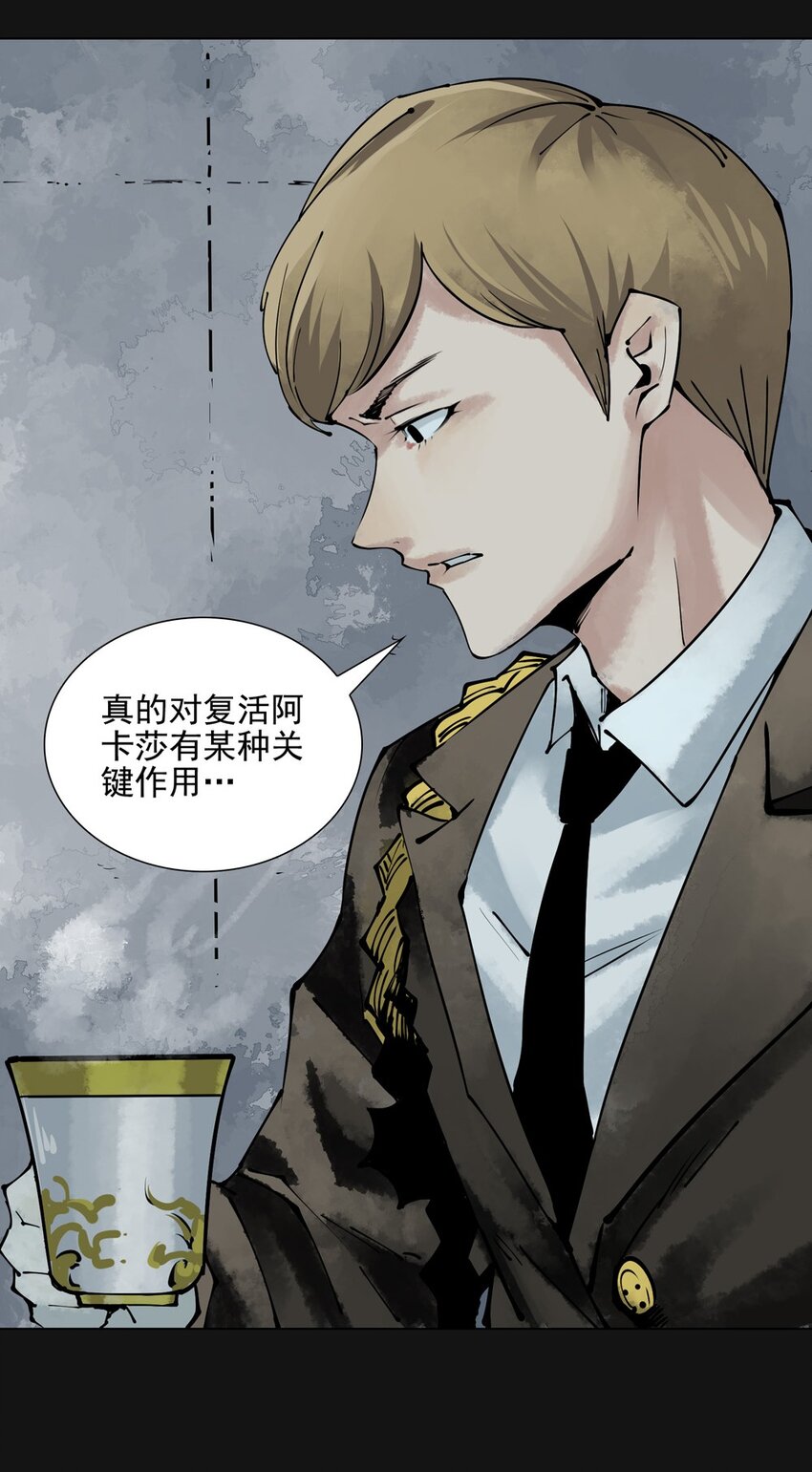 76 不安-第76话