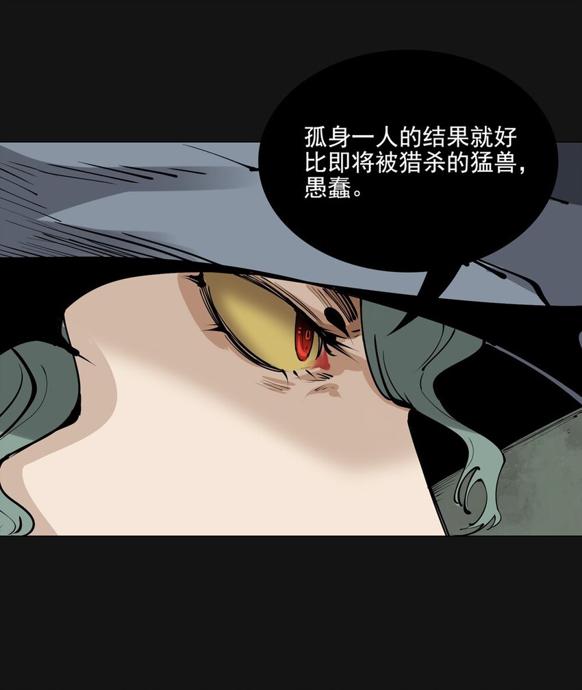 78 险情-第78话