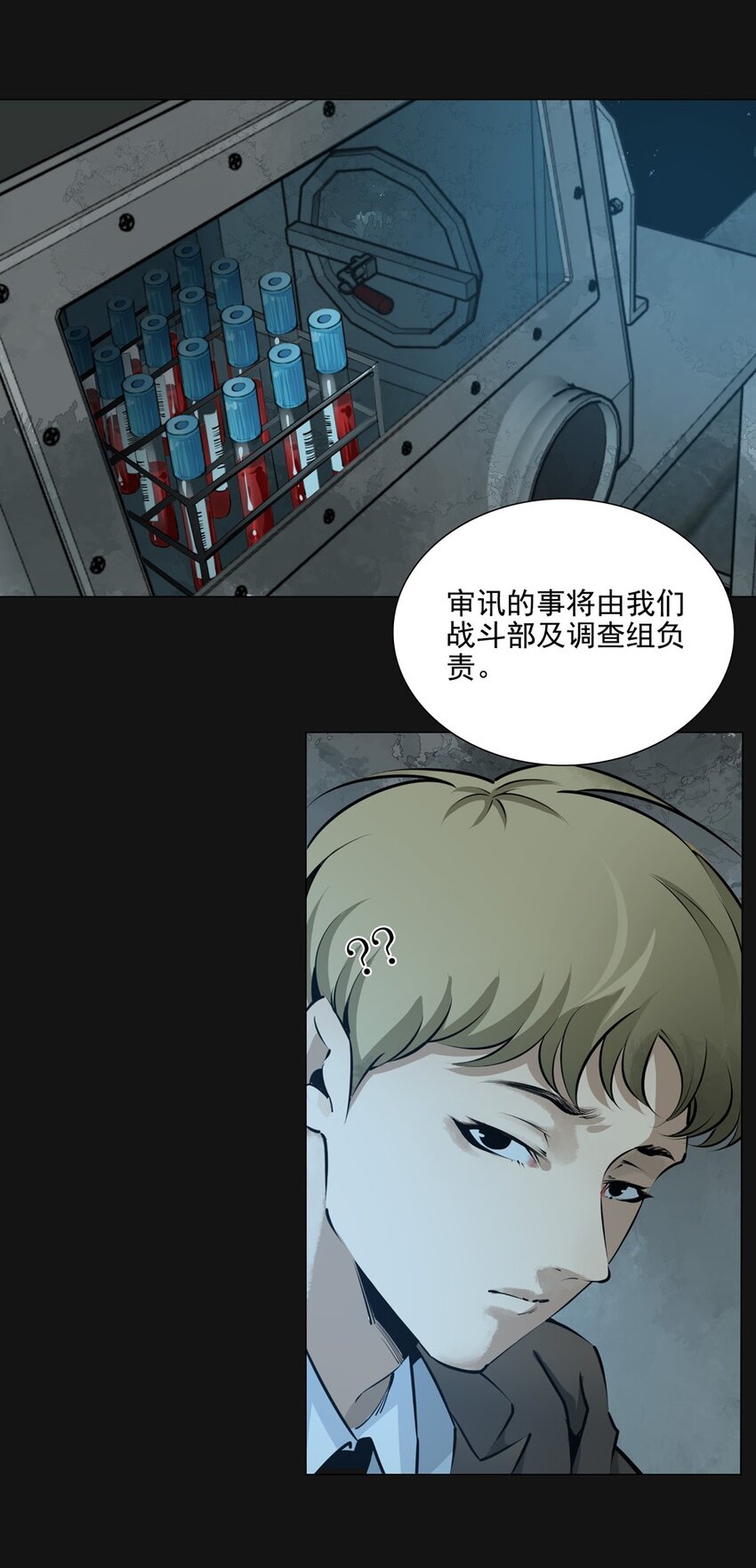 80 审讯（上）(1/2)-第80话