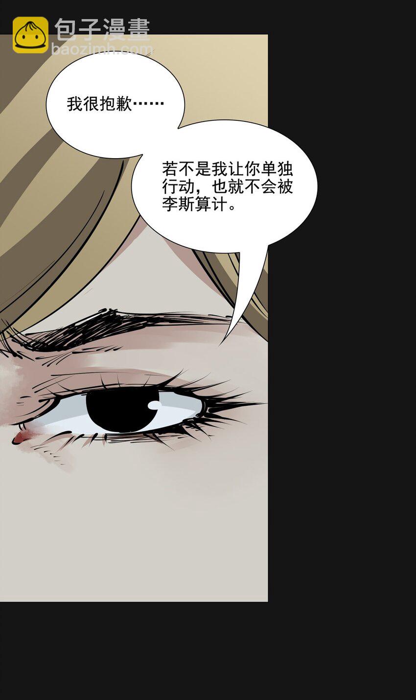 80 审讯（上）(1/2)-第80话
