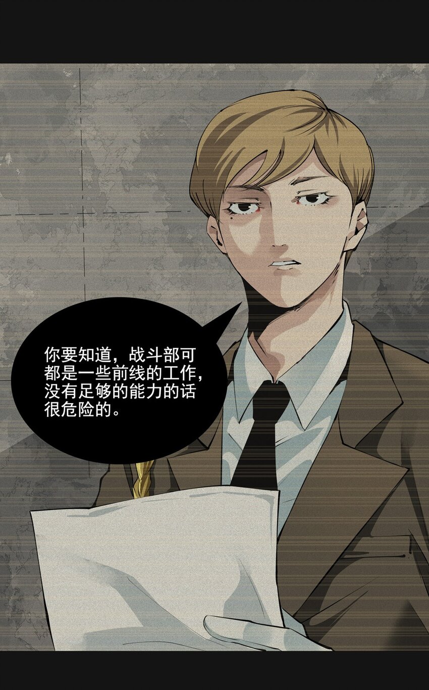 80 审讯（上）(1/2)-第80话