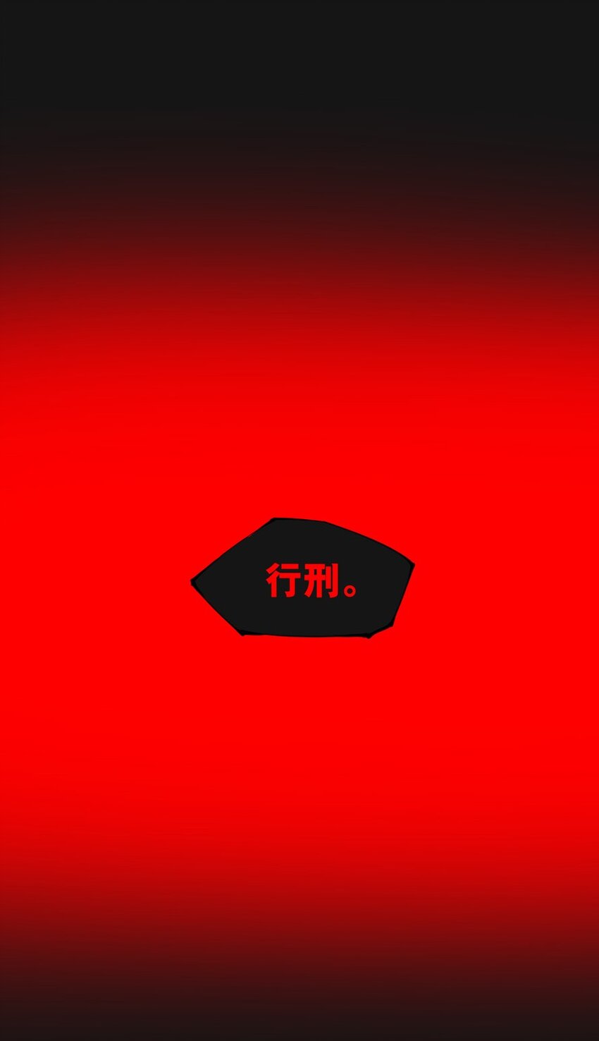 82 游轮-第82话