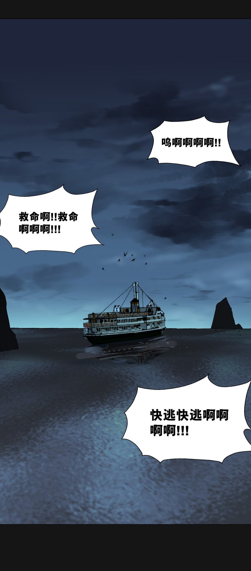 84 晓月（下）-第84话