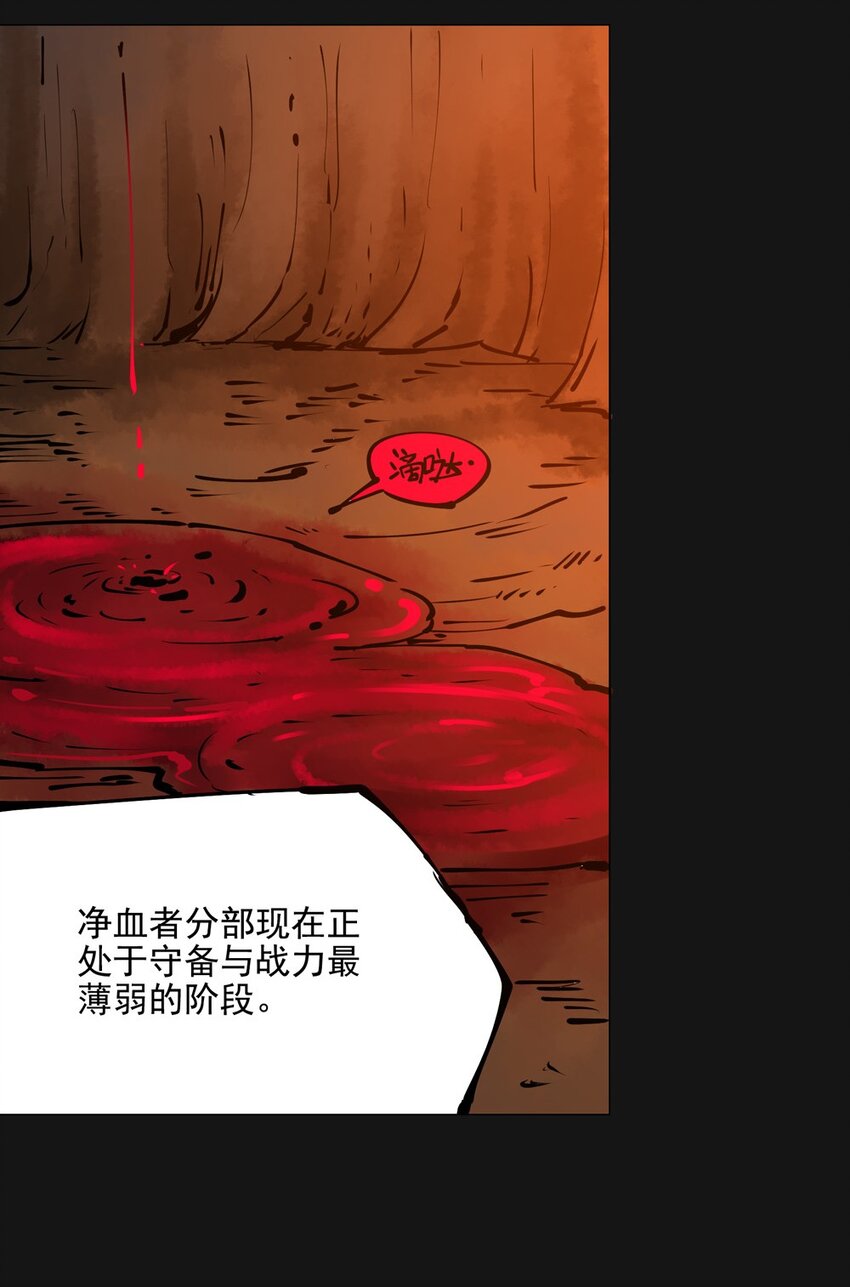 86 祭坛(1/2)-第86话