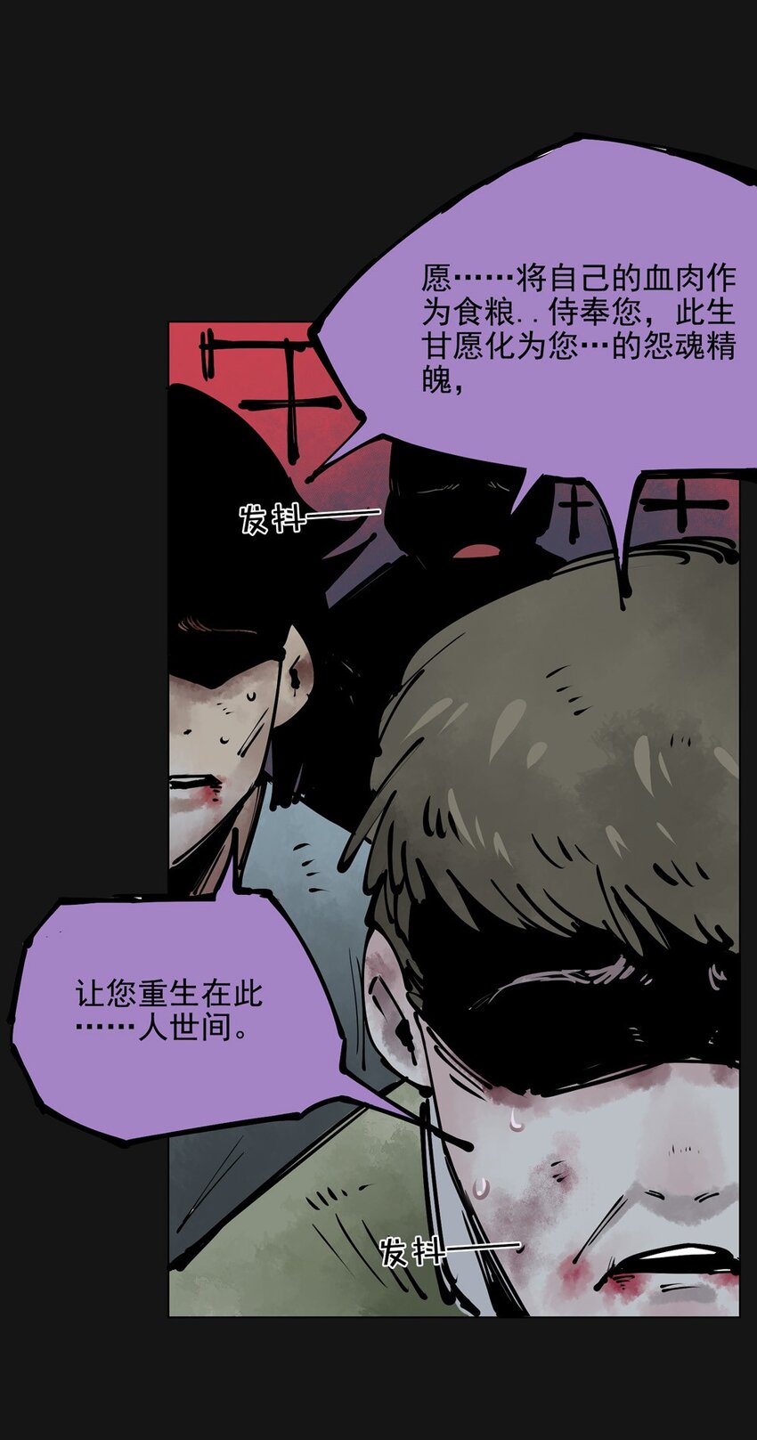 86 祭坛(1/2)-第86话