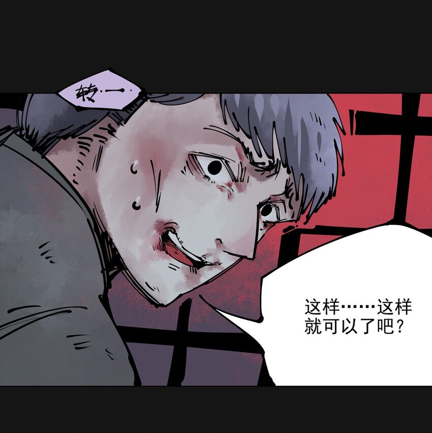 86 祭坛(1/2)-第86话