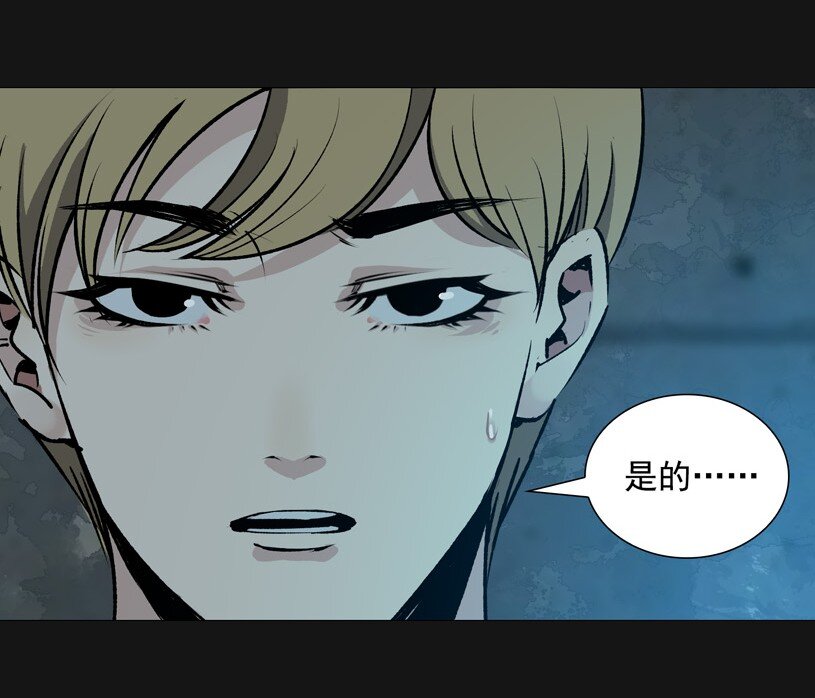 90 袭击（上）(1/2)-第90话