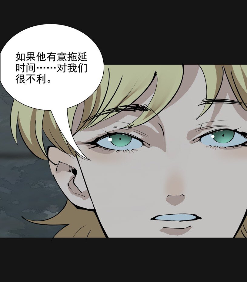 90 袭击（上）(1/2)-第90话