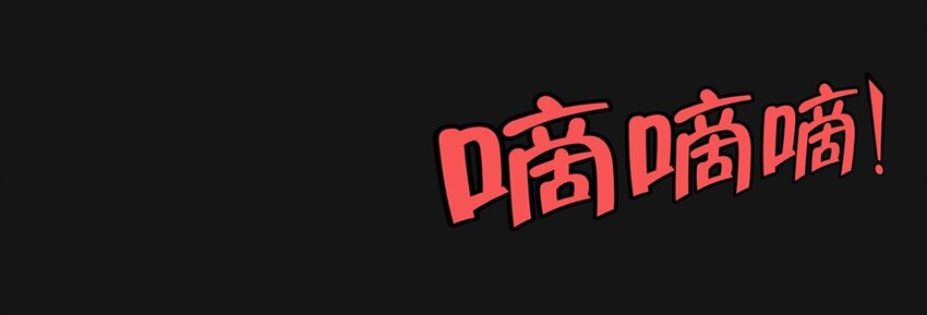 90 袭击（上）(1/2)-第90话
